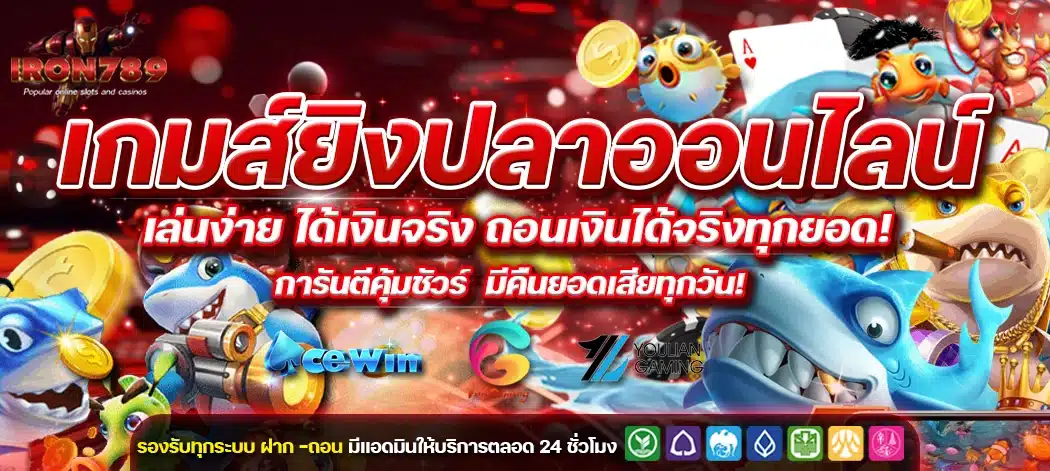banner iron789